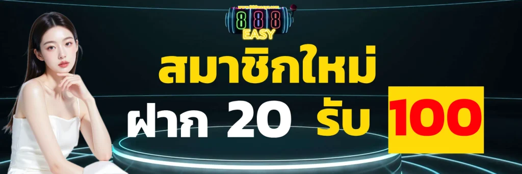 888easy