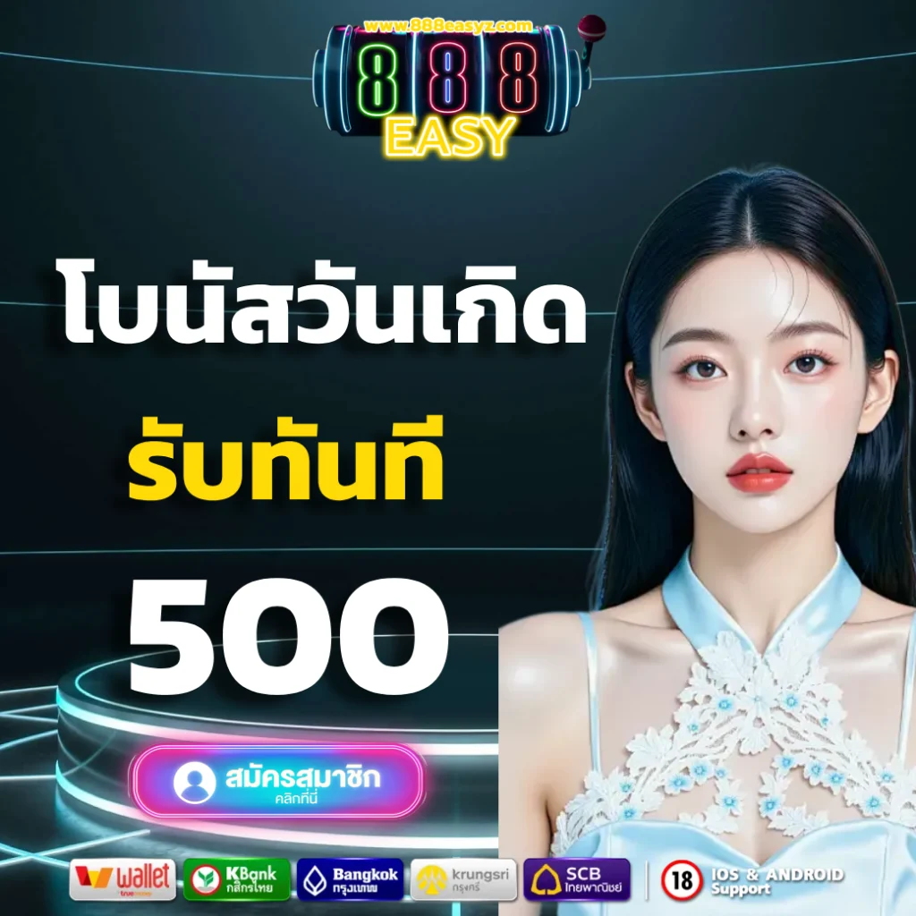888easy life